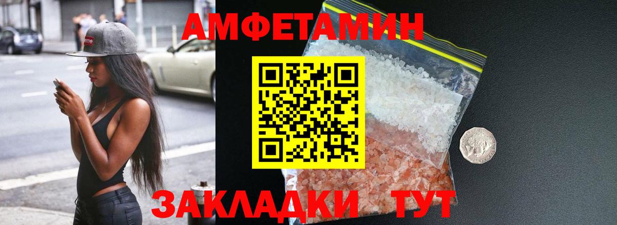 Амфетамин 97%  Вход с VPN  Тихвин 