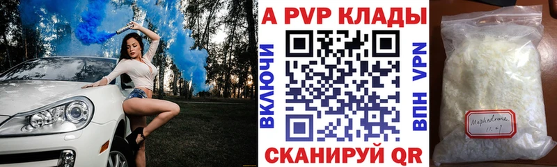 Alfa_PVP Соль  Тихвин 