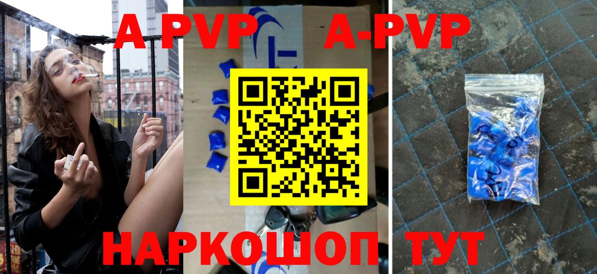 APVP VHQ  Альфа ПВП  Вход с VPN  Тихвин  Альфа ПВП Crystall  APVP крисы CK 