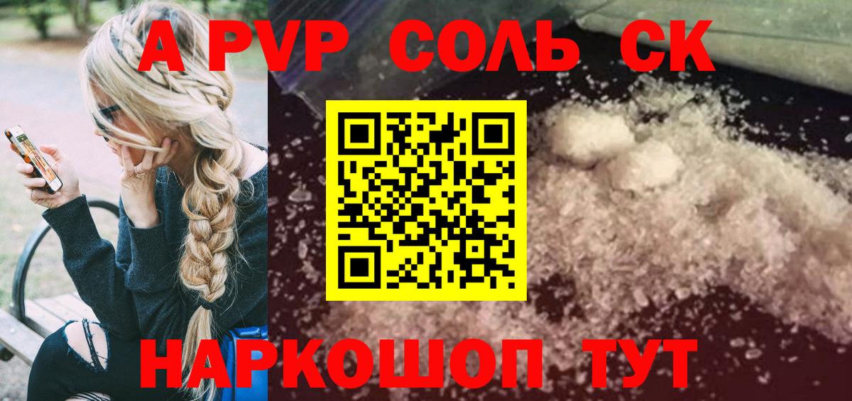 Alpha-PVP VHQ Тихвин