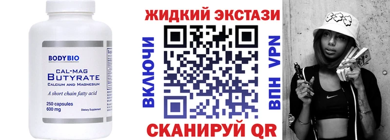 БУТИРАТ BDO 33% Тихвин