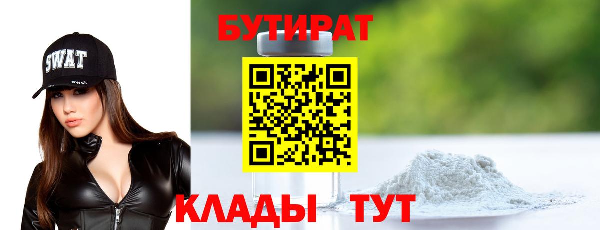 Тихвин  Бутират буратино  Вход с VPN 