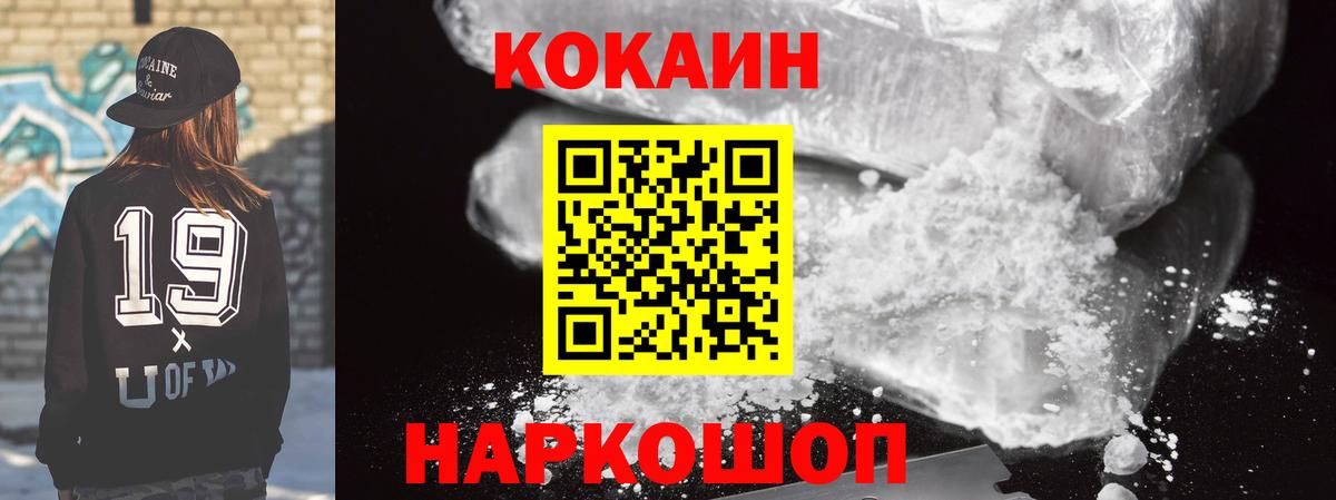 КОКАИН VHQ Тихвин