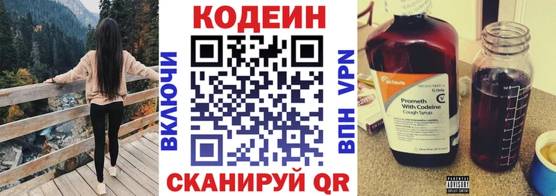 Codein Purple Drank  Тихвин 