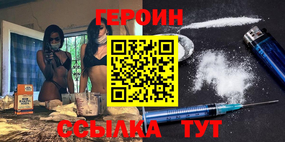 Тихвин  Героин герыч  Вход с VPN 