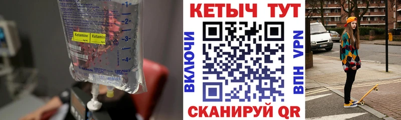 Кетамин ketamine  где можно купить наркотик  Тихвин 