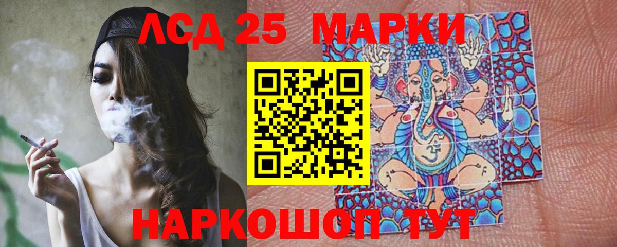 LSD-25 экстази  ЛСД экстази кислота  LSD-25 экстази кислота  Вход с VPN  Тихвин 