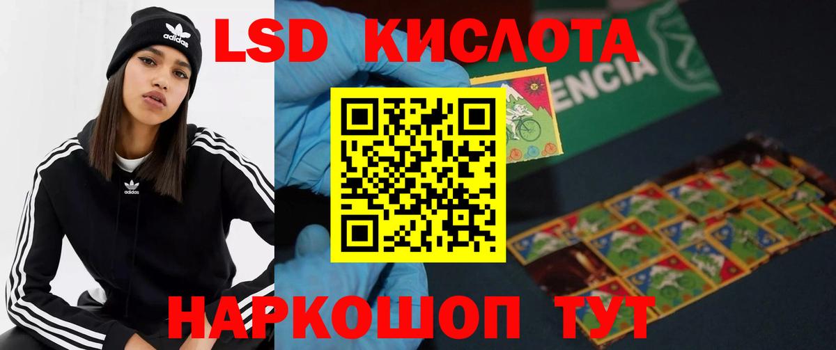 ЛСД экстази кислота Тихвин