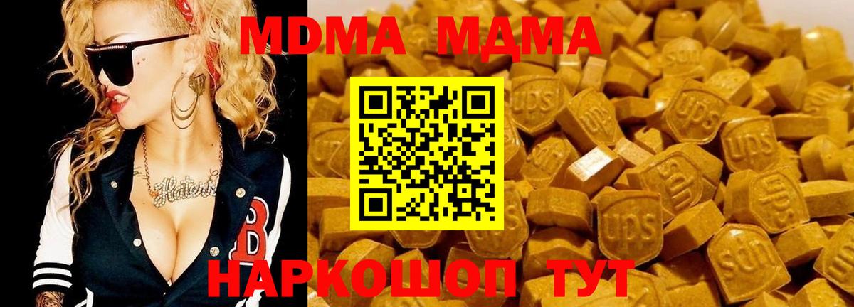 МДМА VHQ  Вход с VPN  MDMA молли  MDMA  Тихвин 
