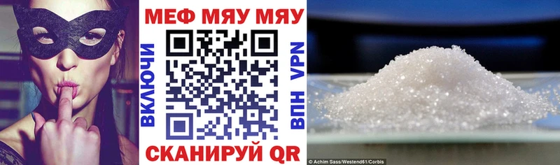 МЕФ кристаллы  Тихвин 