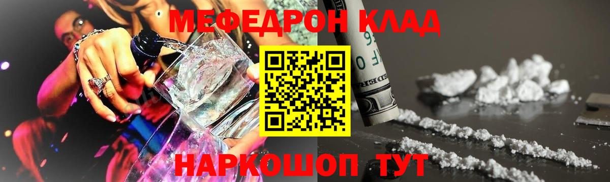 МЕФ  Вход с VPN  МЕФ  Меф mephedrone  даркнет сайт  Тихвин 