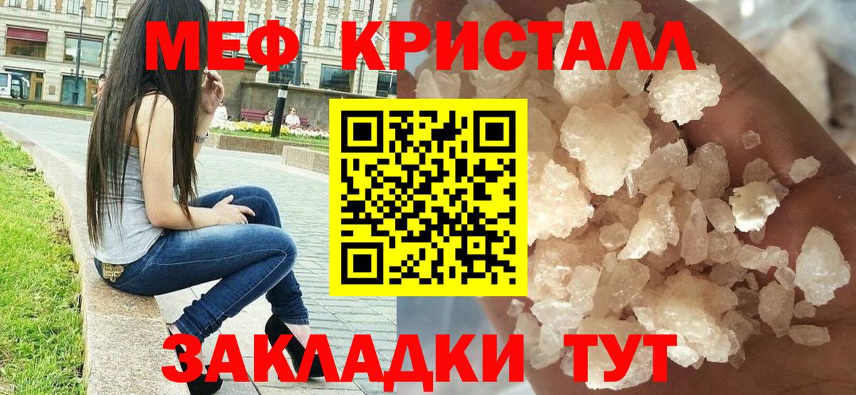 Меф мука Тихвин