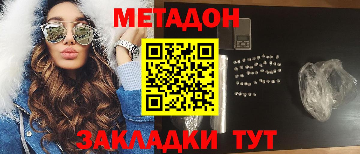 МЕТАДОН белоснежный Тихвин